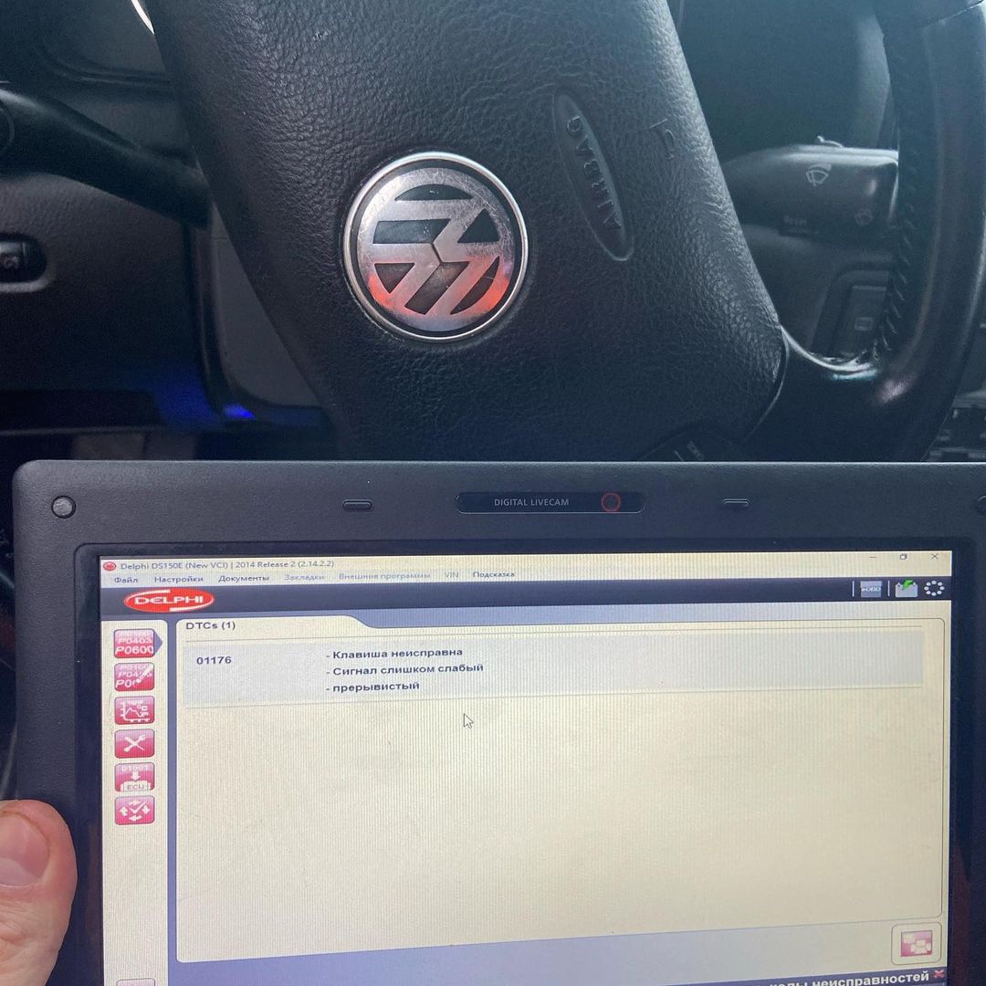 Компьютерная диагностика Фольксваген Пассат