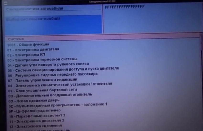 коды ошибок компьютерной диагностики